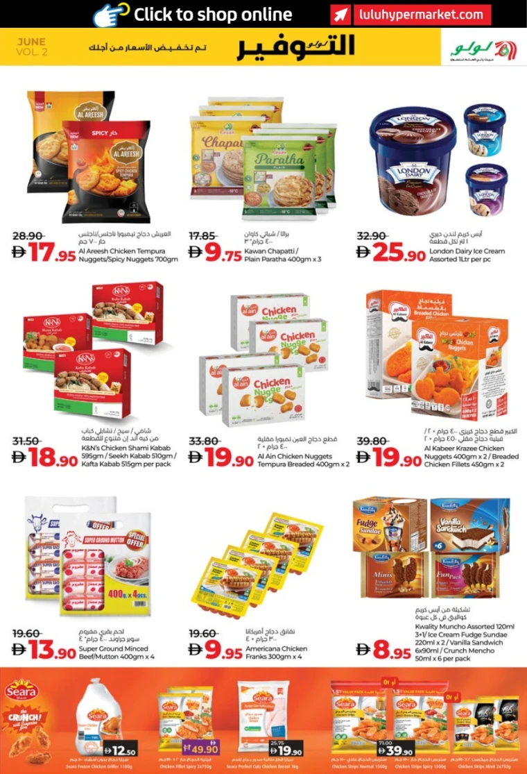Lulu-Offers-All-Branches-June-20-2025-8