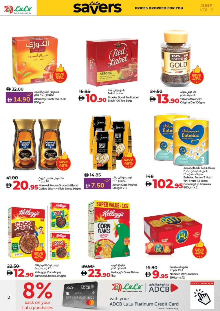 Lulu-Offers-All-Branches-June-20-2025-26-1