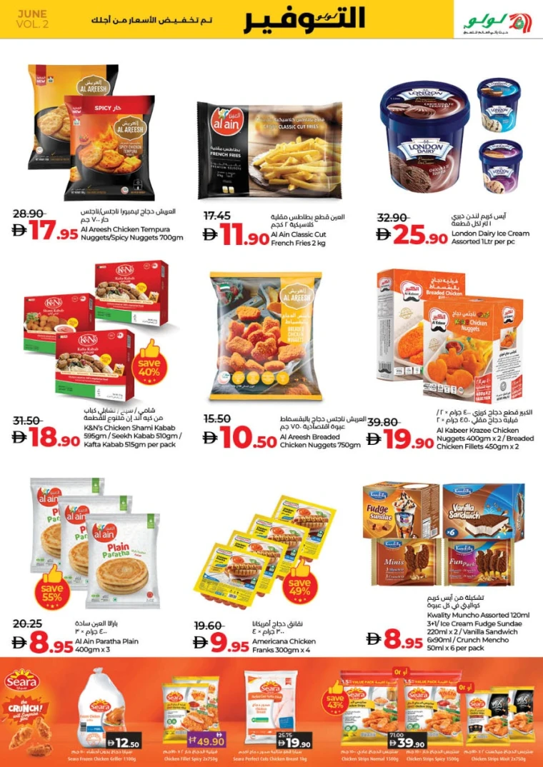 Lulu-Offers-All-Branches-June-20-2025-26-10