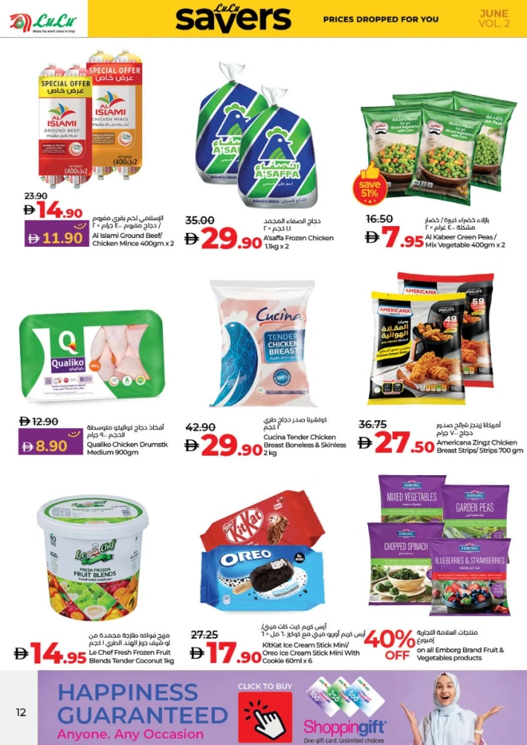 Lulu-Offers-All-Branches-June-20-2025-26-11
