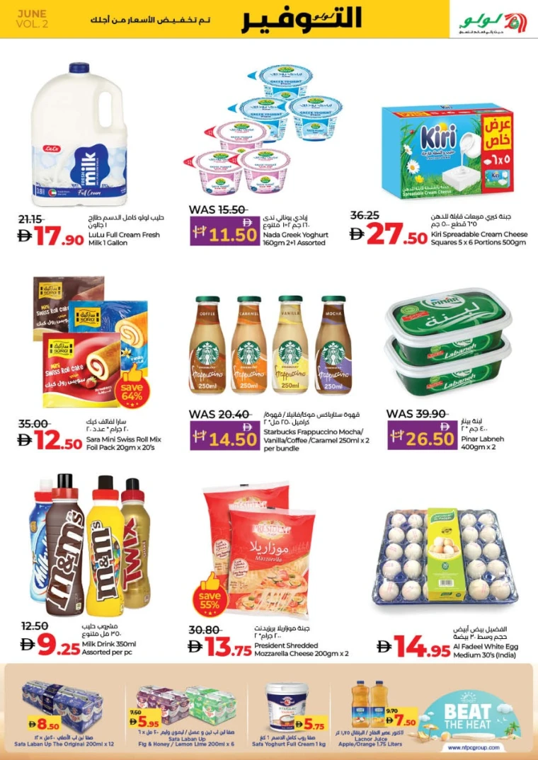 Lulu-Offers-All-Branches-June-20-2025-26-12