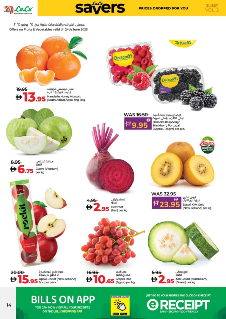Lulu-Offers-All-Branches-June-20-2025-26-13