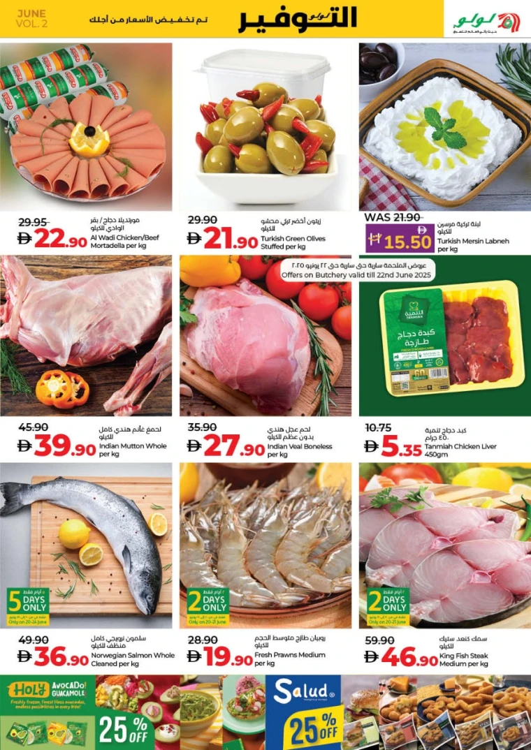 Lulu-Offers-All-Branches-June-20-2025-26-14