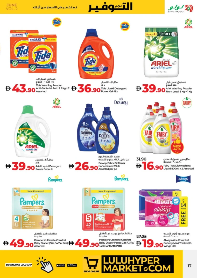 Lulu-Offers-All-Branches-June-20-2025-26-16