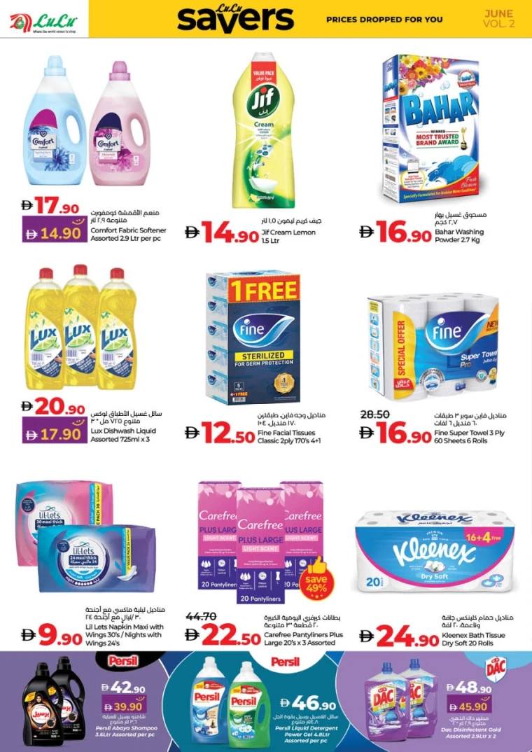 Lulu-Offers-All-Branches-June-20-2025-26-17