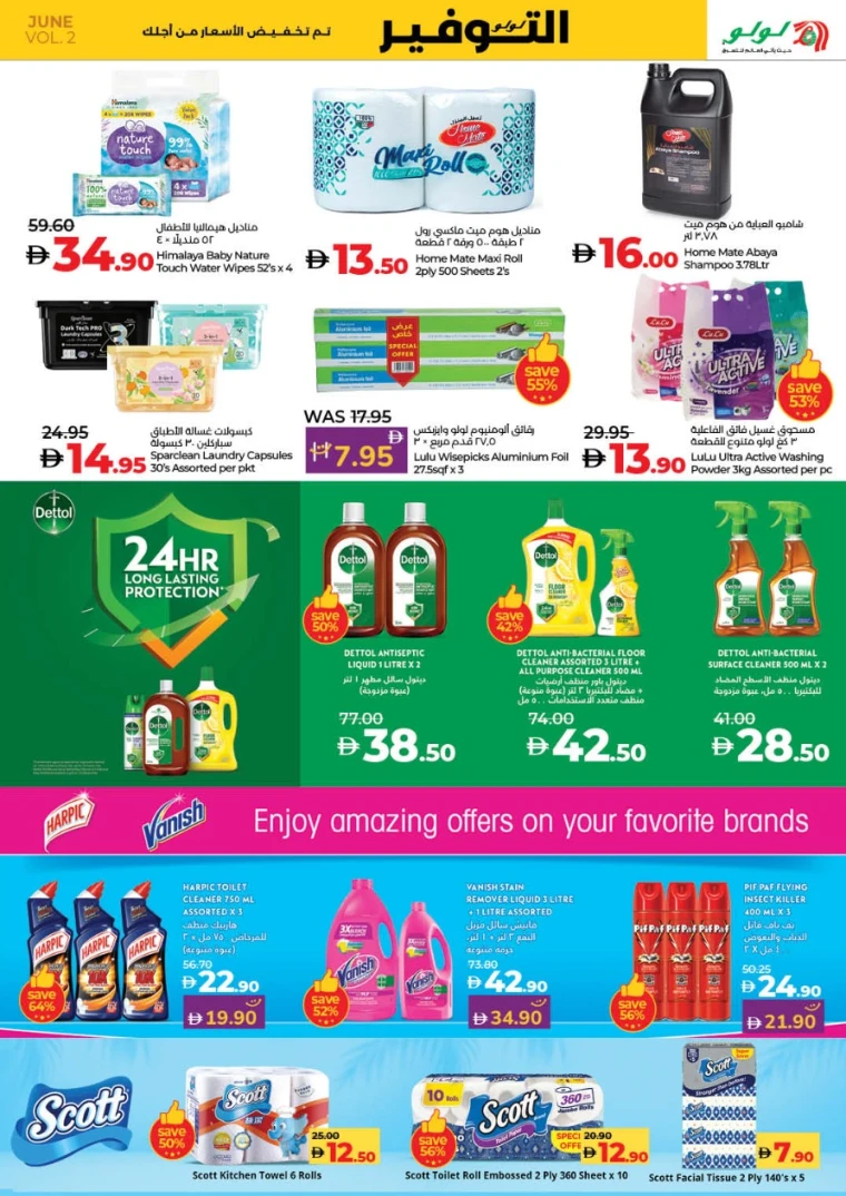 Lulu-Offers-All-Branches-June-20-2025-26-18