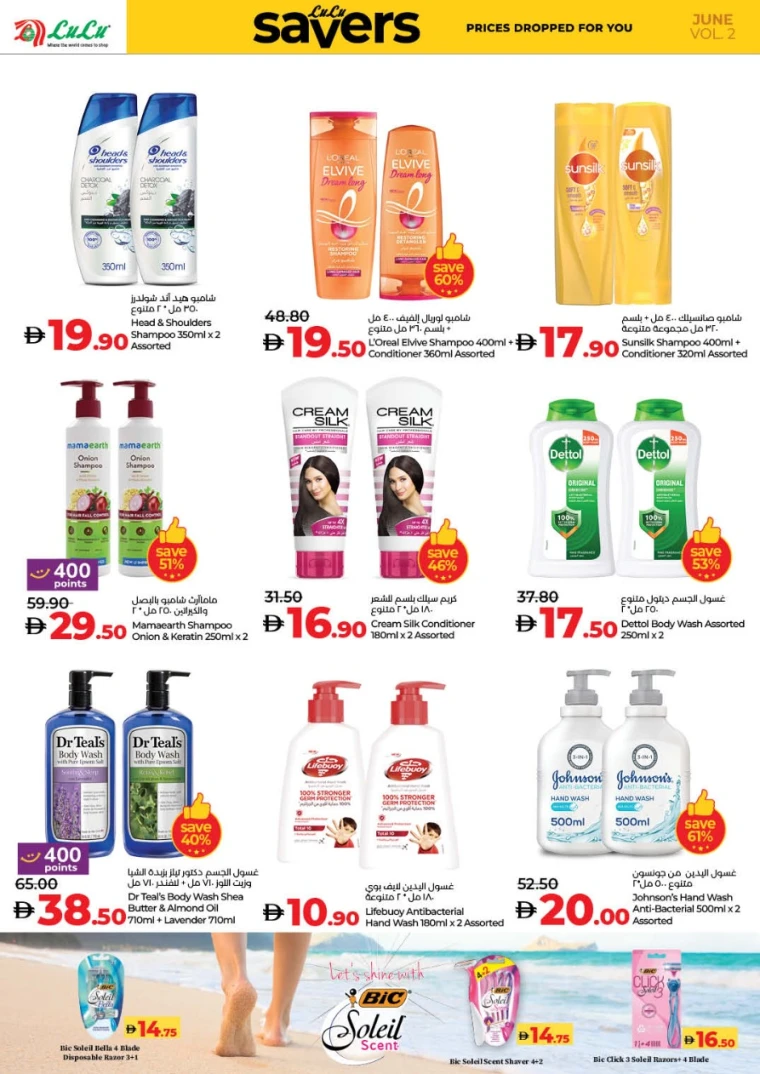 Lulu-Offers-All-Branches-June-20-2025-26-19