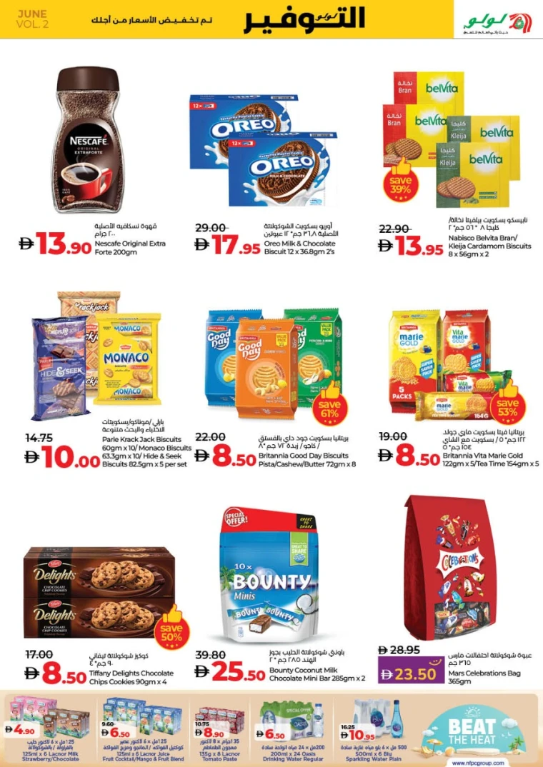 Lulu-Offers-All-Branches-June-20-2025-26-2