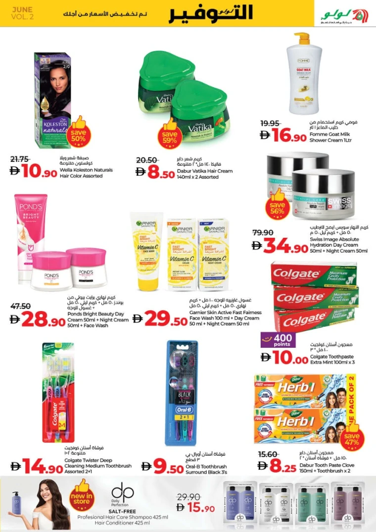 Lulu-Offers-All-Branches-June-20-2025-26-20