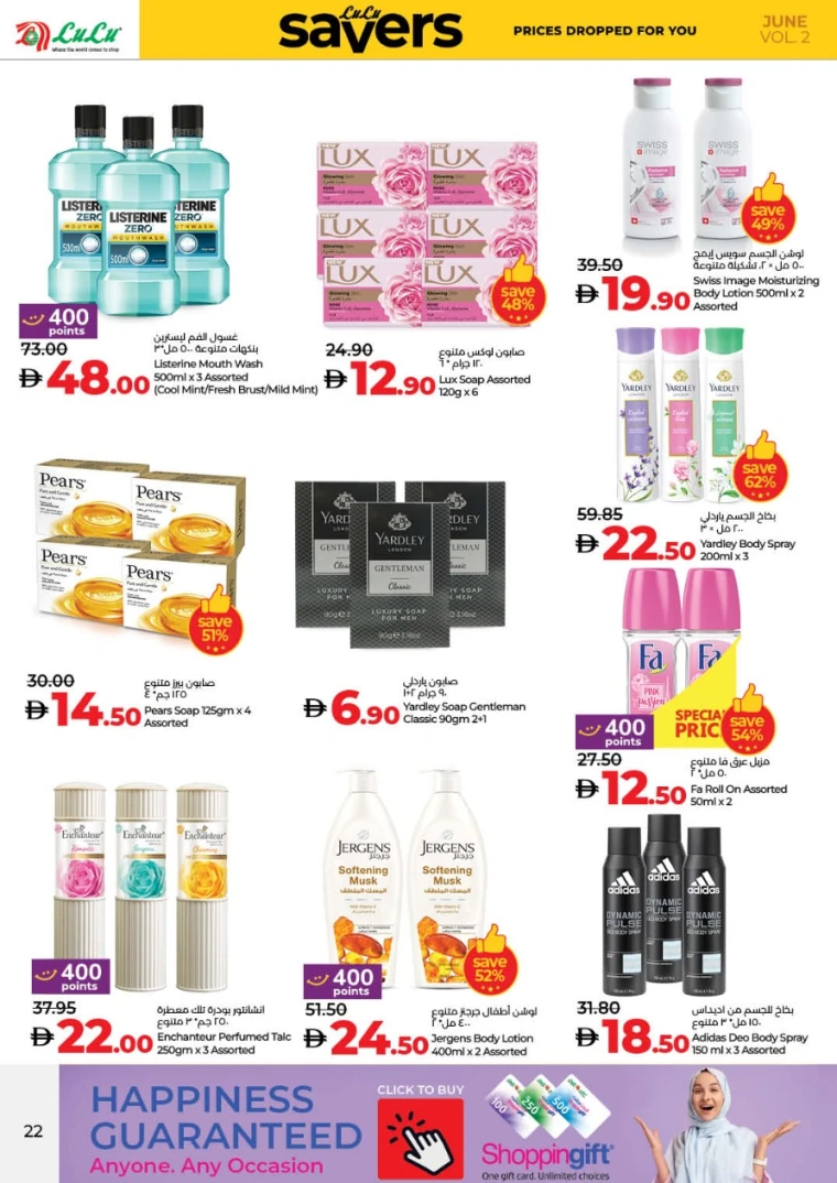 Lulu-Offers-All-Branches-June-20-2025-26-21