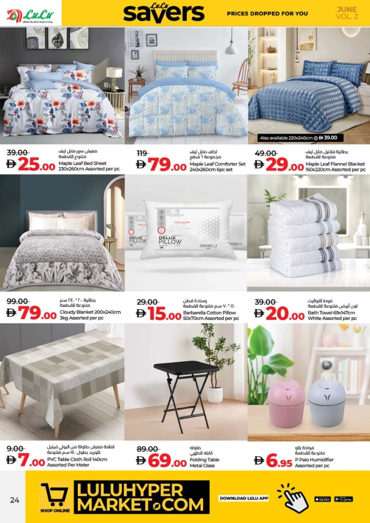 Lulu-Offers-All-Branches-June-20-2025-26-23