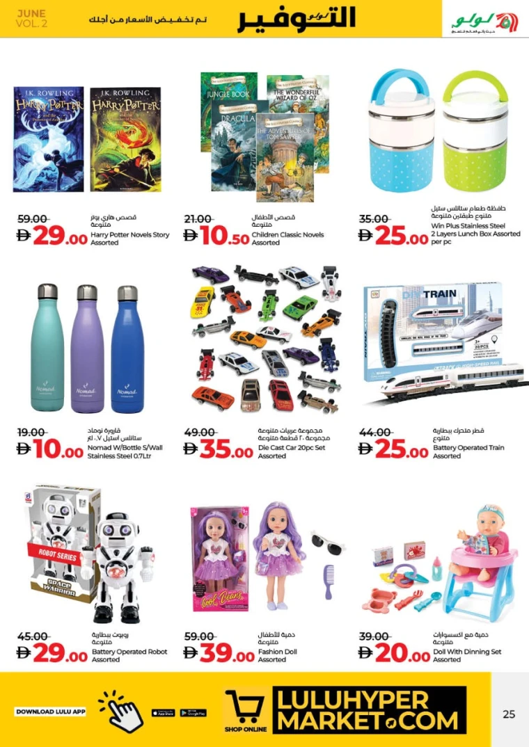 Lulu-Offers-All-Branches-June-20-2025-26-24
