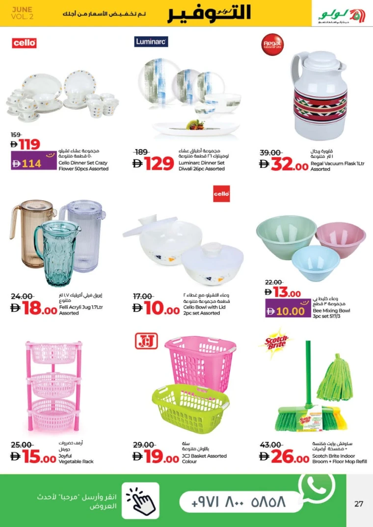 Lulu-Offers-All-Branches-June-20-2025-26-26