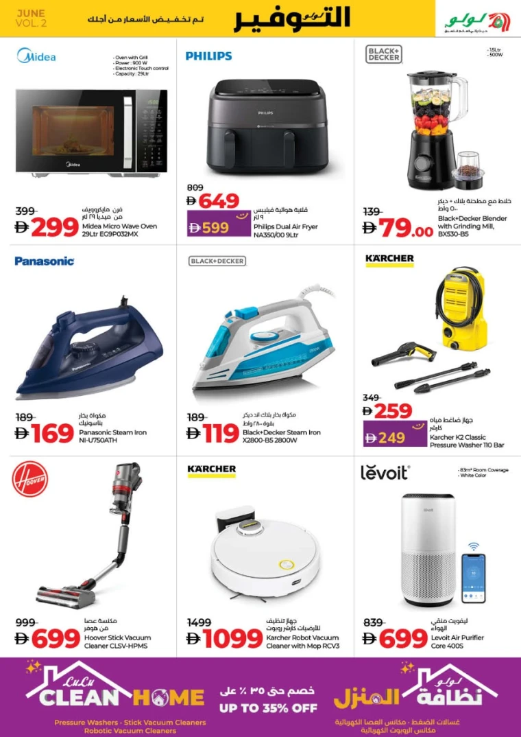 Lulu-Offers-All-Branches-June-20-2025-26-28