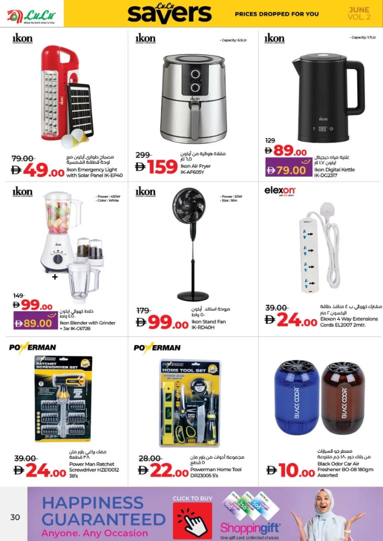 Lulu-Offers-All-Branches-June-20-2025-26-29