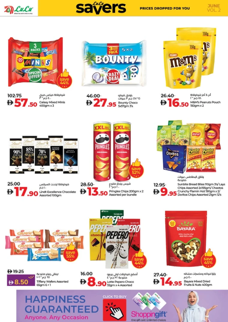 Lulu-Offers-All-Branches-June-20-2025-26-3