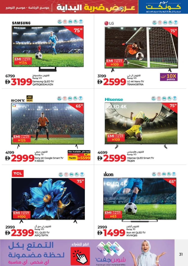 Lulu UAE Offers June 20, 2025