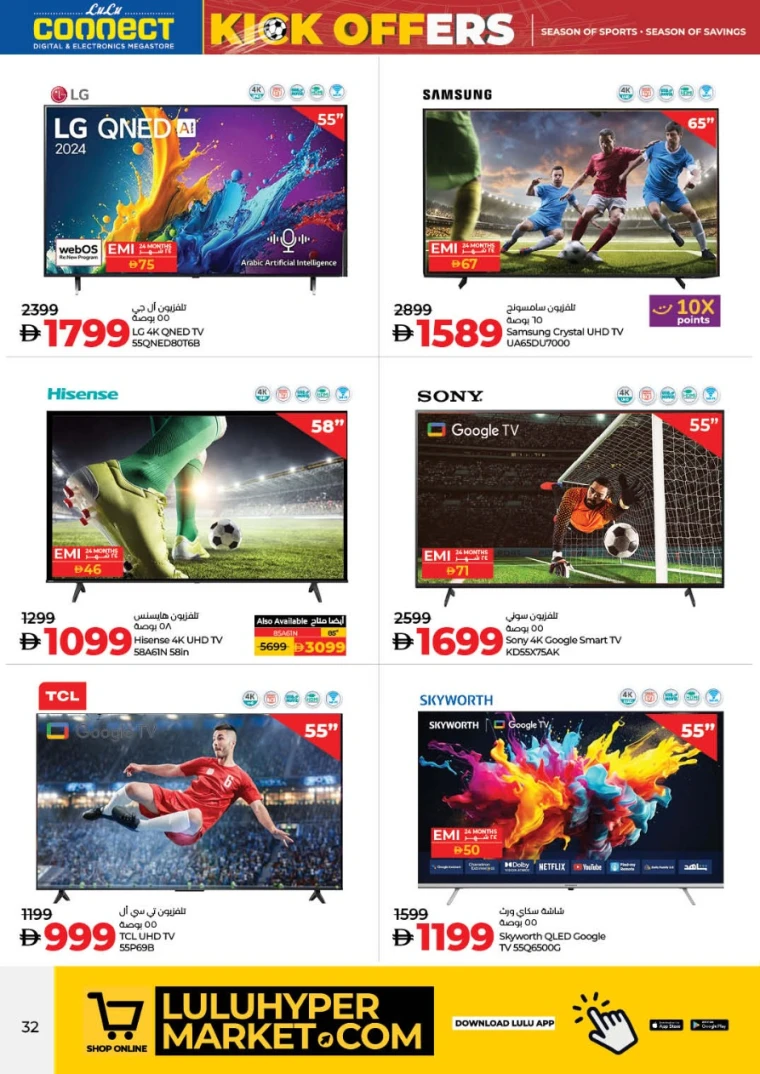 Lulu-Offers-All-Branches-June-20-2025-26-31