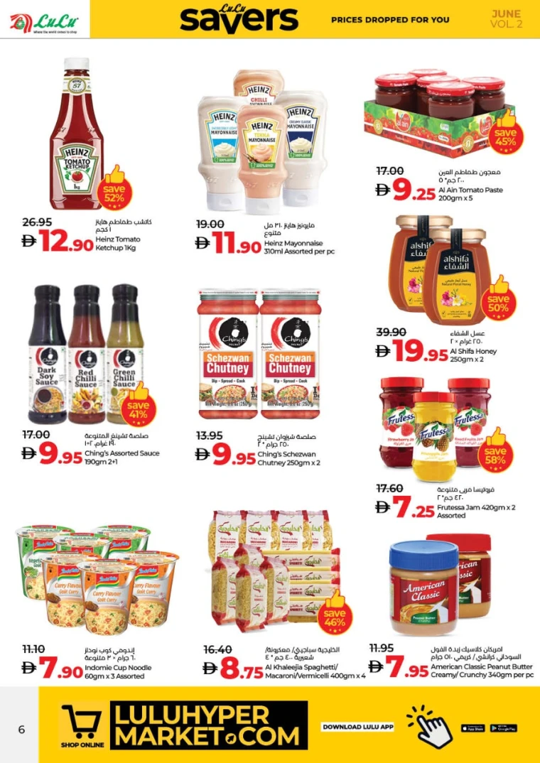 Lulu-Offers-All-Branches-June-20-2025-26-5