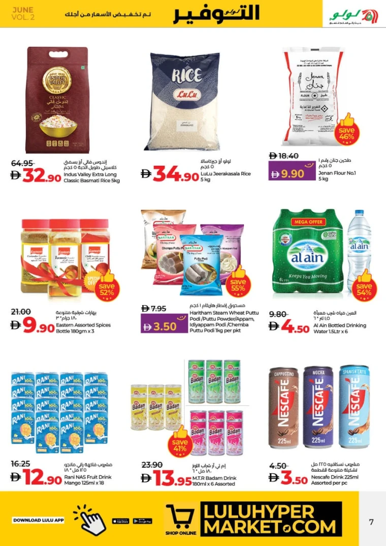 Lulu-Offers-All-Branches-June-20-2025-26-6