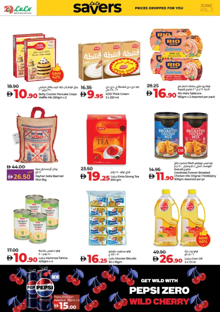 Lulu-Offers-All-Branches-June-20-2025-26-7