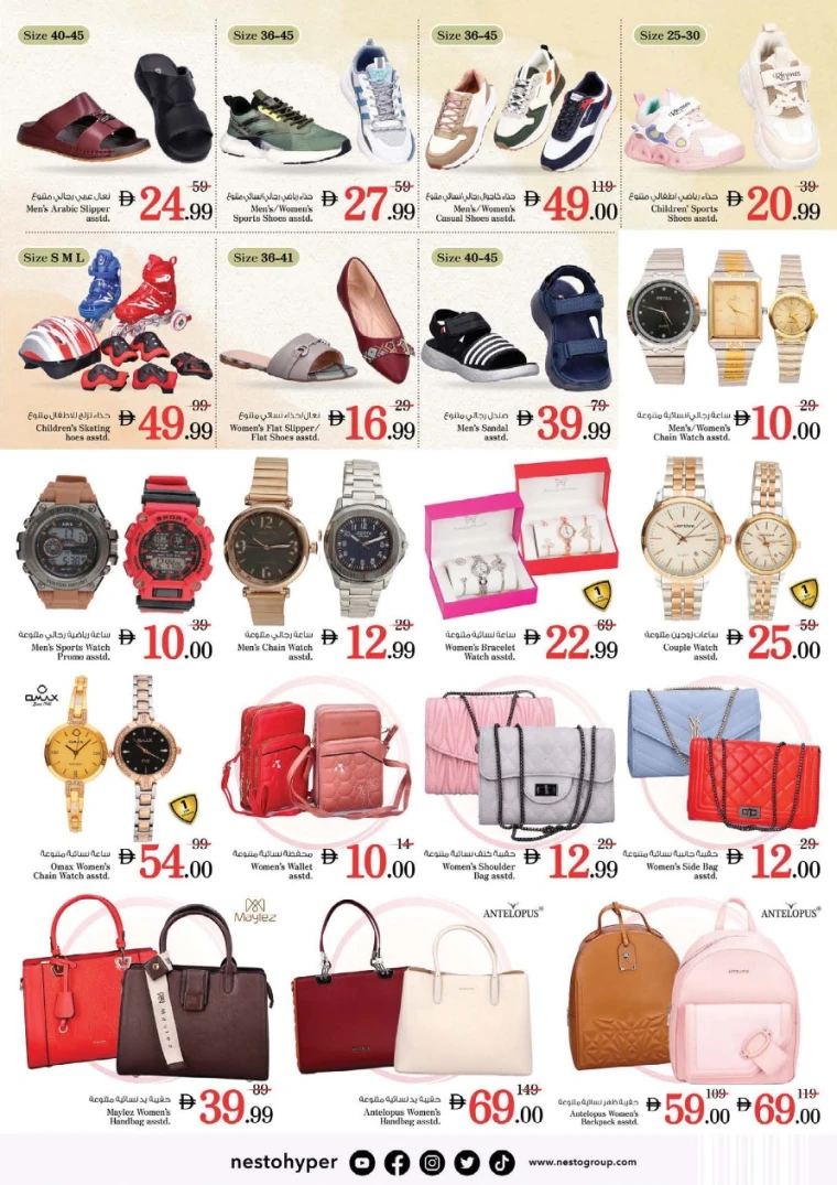NESTO-Offers-All-Branches-June-21-2025-5