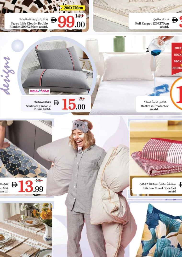 NESTO-Offers-All-Branches-June-21-2025-7