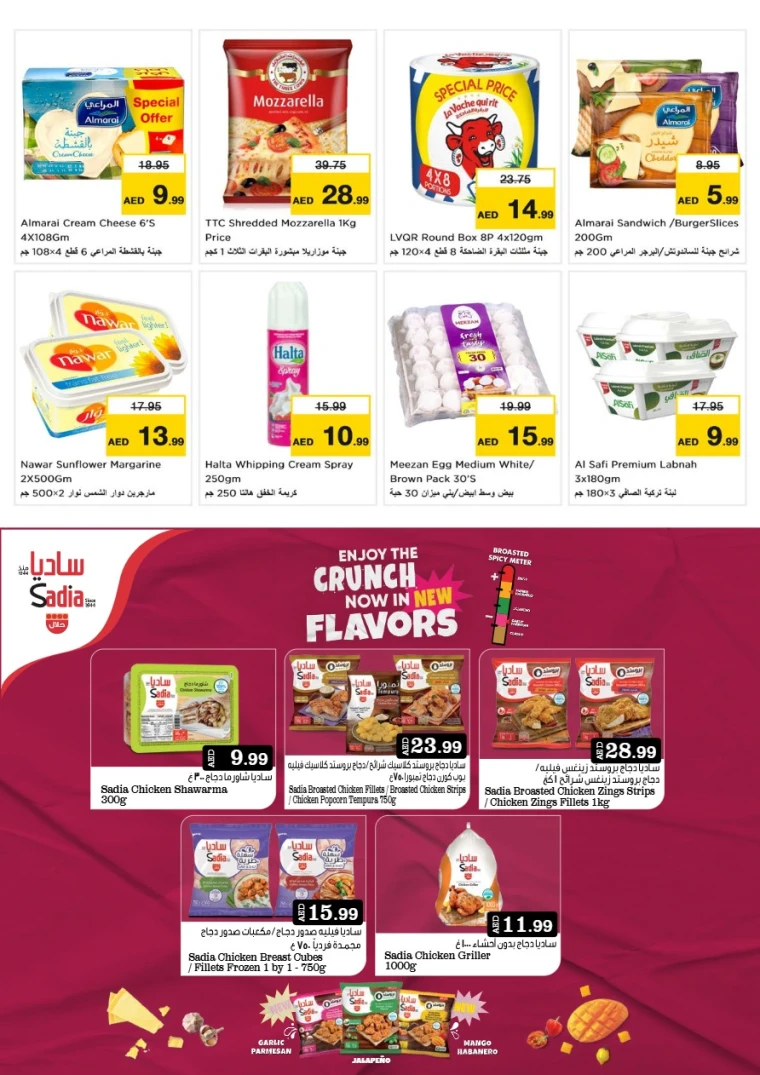 NESTO-Discounts-Nadd-Al-Hamar-June-19-2025-18