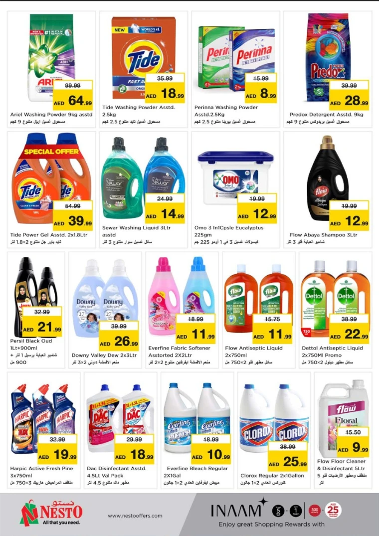 NESTO-Discounts-Nadd-Al-Hamar-June-19-2025-23