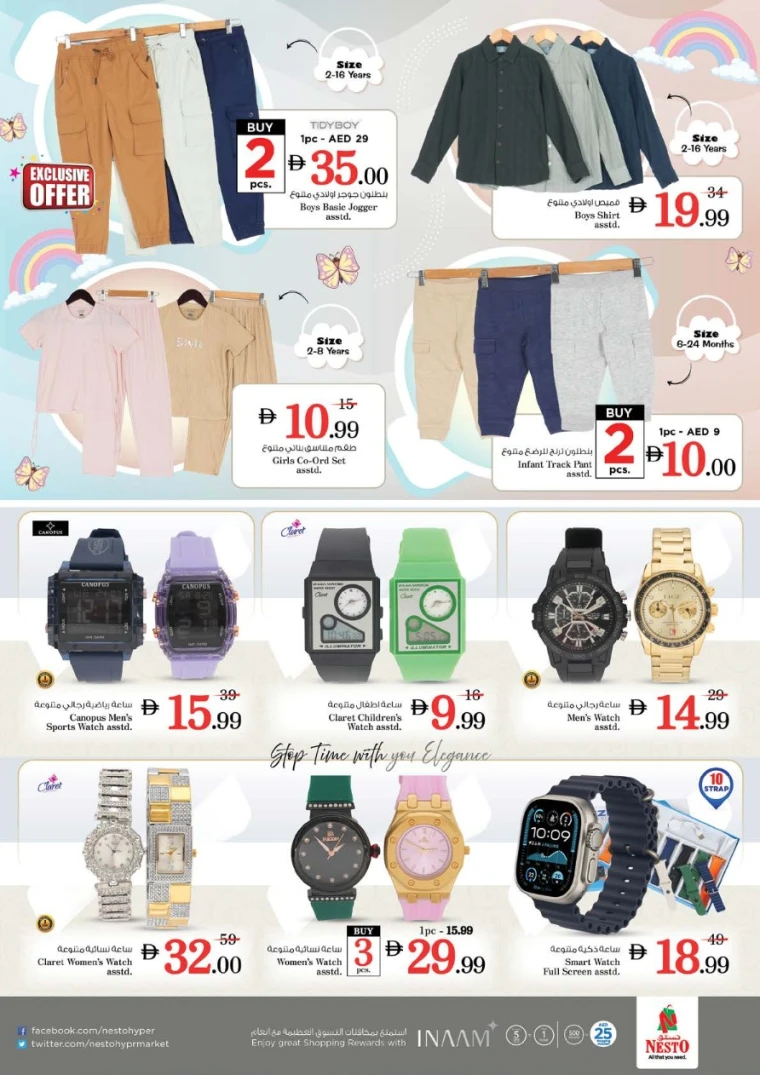 NESTO-Discounts-Nadd-Al-Hamar-June-19-2025-36