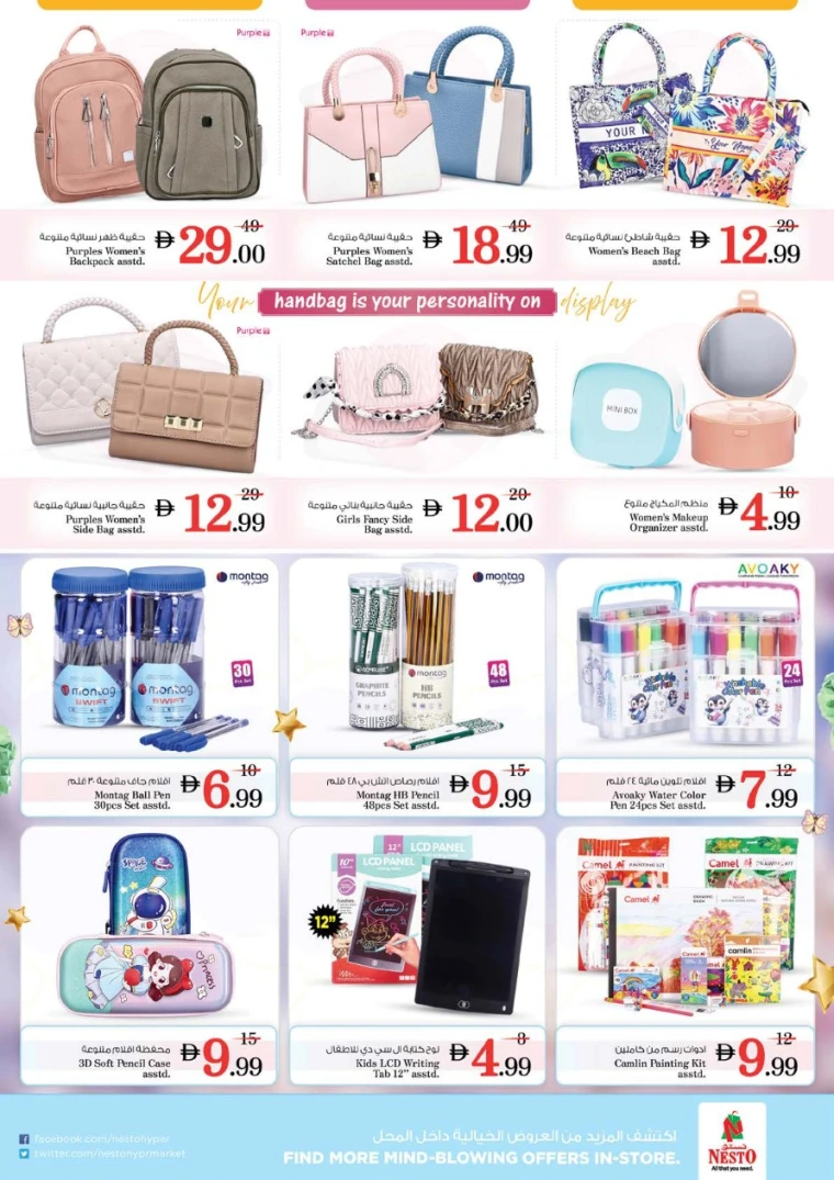 NESTO-Discounts-Nadd-Al-Hamar-June-19-2025-41