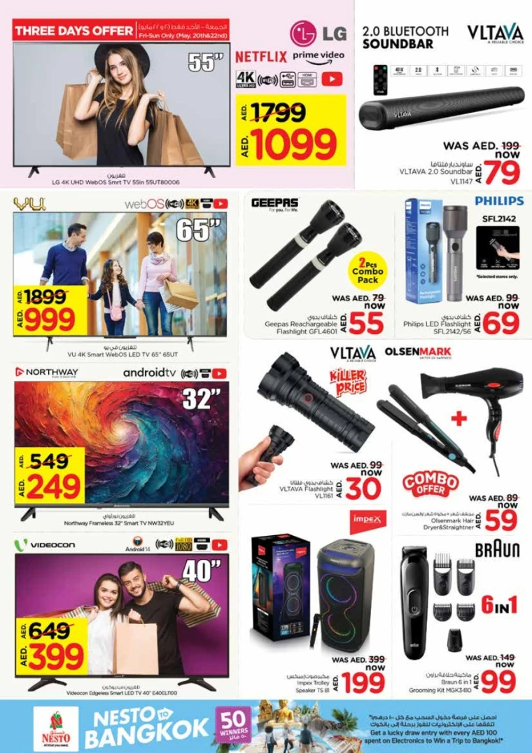 NESTO-Discounts-King-Faisal&Al-nud-June-22-2025-19