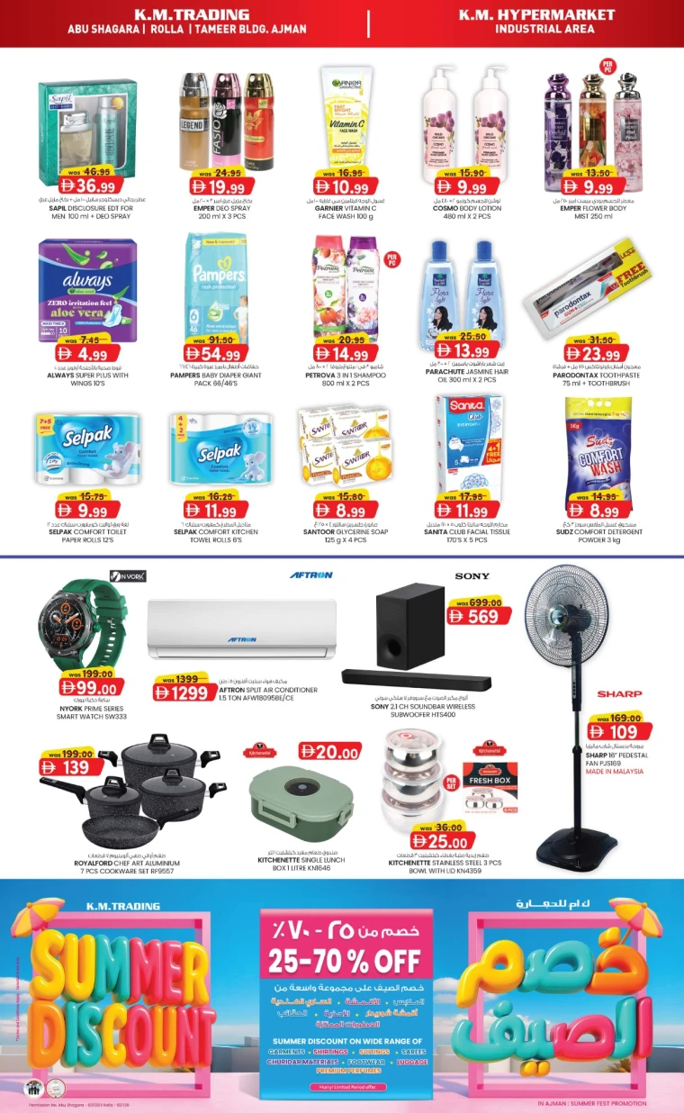 K.M.-Trading-Offers-All-Branches-June-23-2025-3