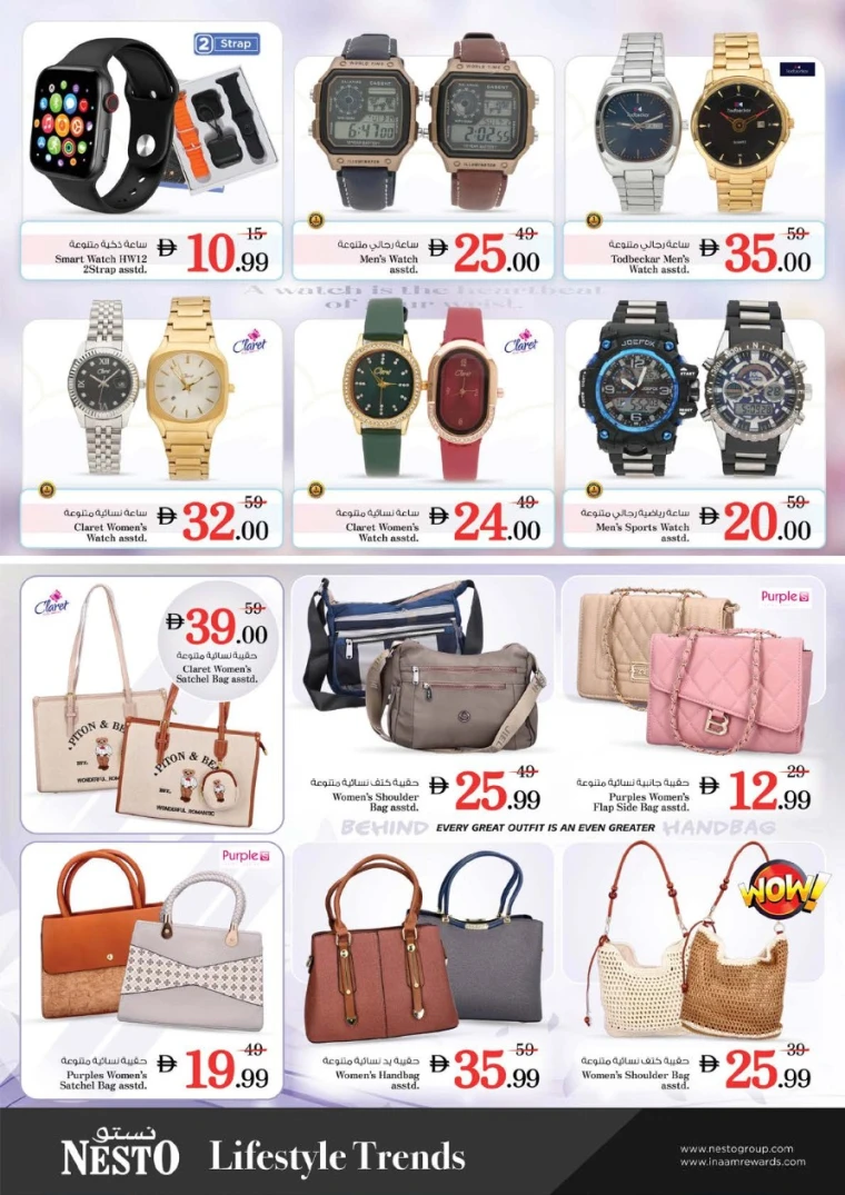 NESTO-Deals-Nadd-Al-Hamar-June-26-2025-32