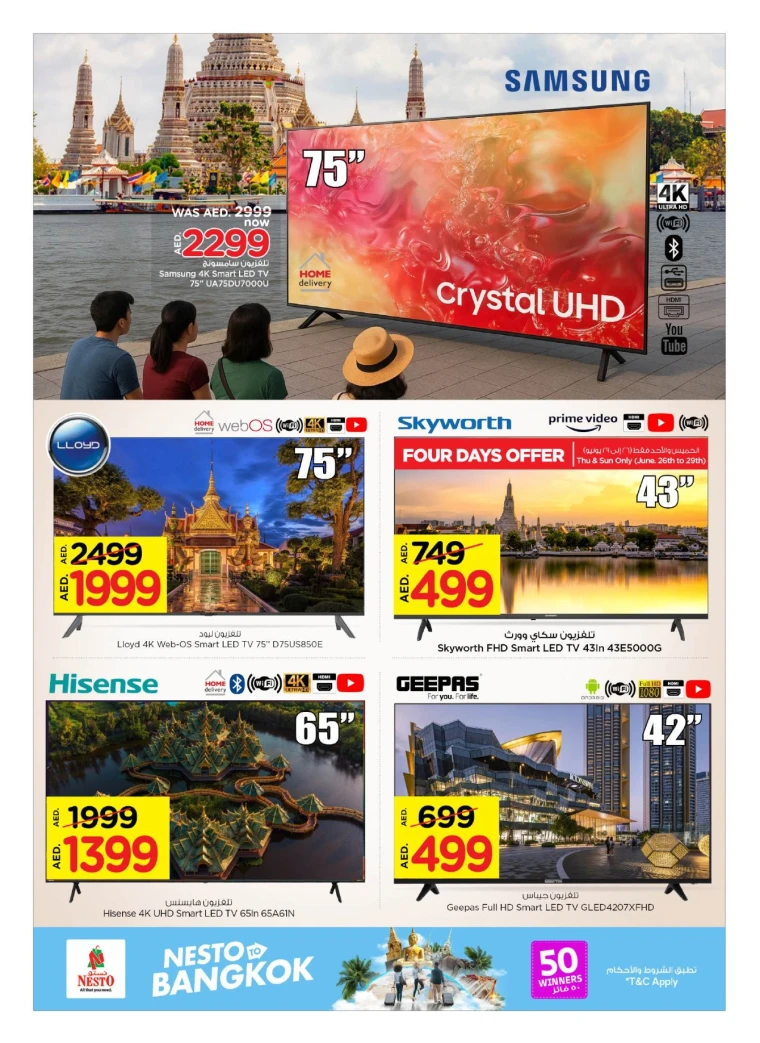 NESTO-Deals-Nadd-Al-Hamar-June-26-2025-54