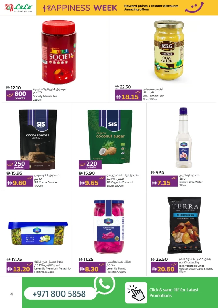 Lulu-Promotions-All-Branches-June-25-2025-3