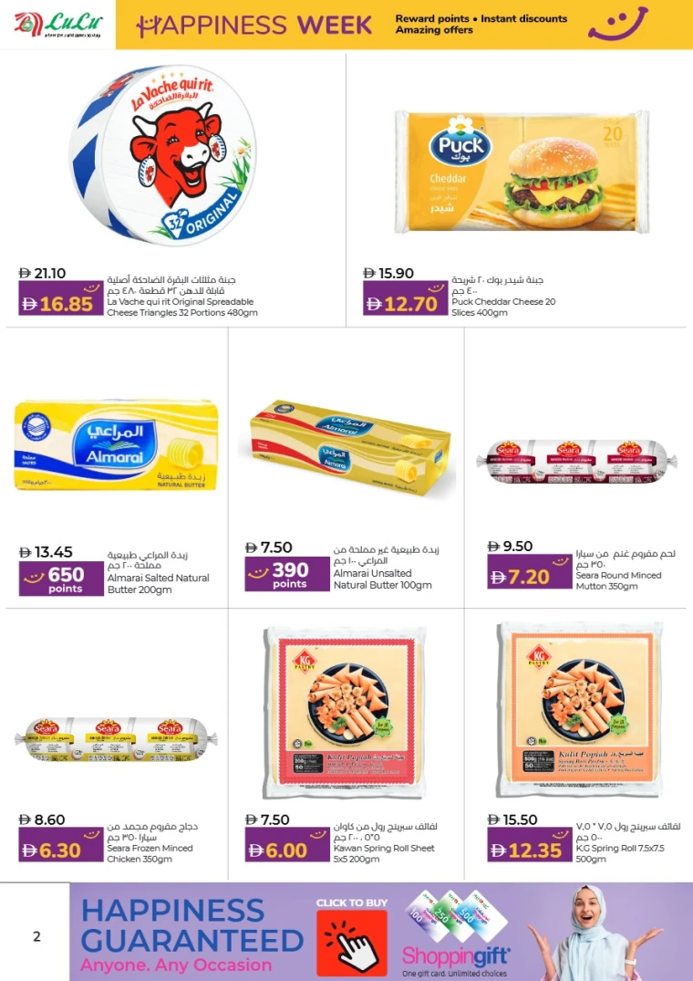 Lulu-Deals-All-Branches-June-25-2025-1