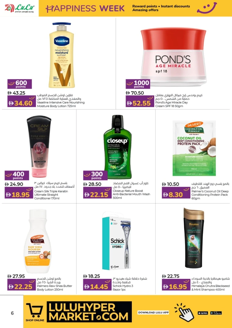 Lulu-Deals-All-Branches-June-25-2025-5