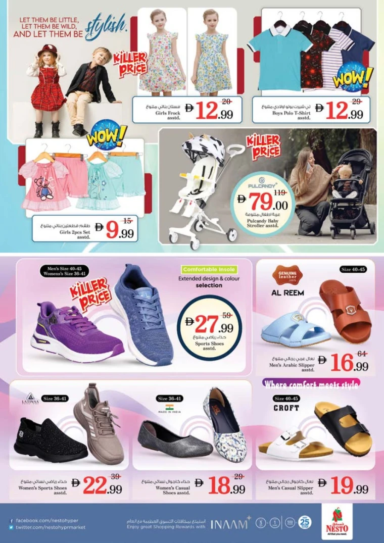 NESTO-Discounts-Al-Tallah-June-26-2025-34