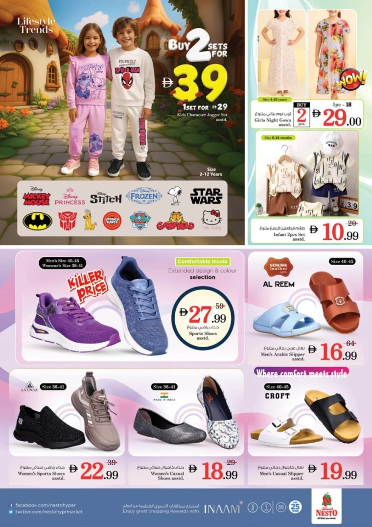 NESTO-Discounts-King-Faisal&Al-nud-June-26-2025-33