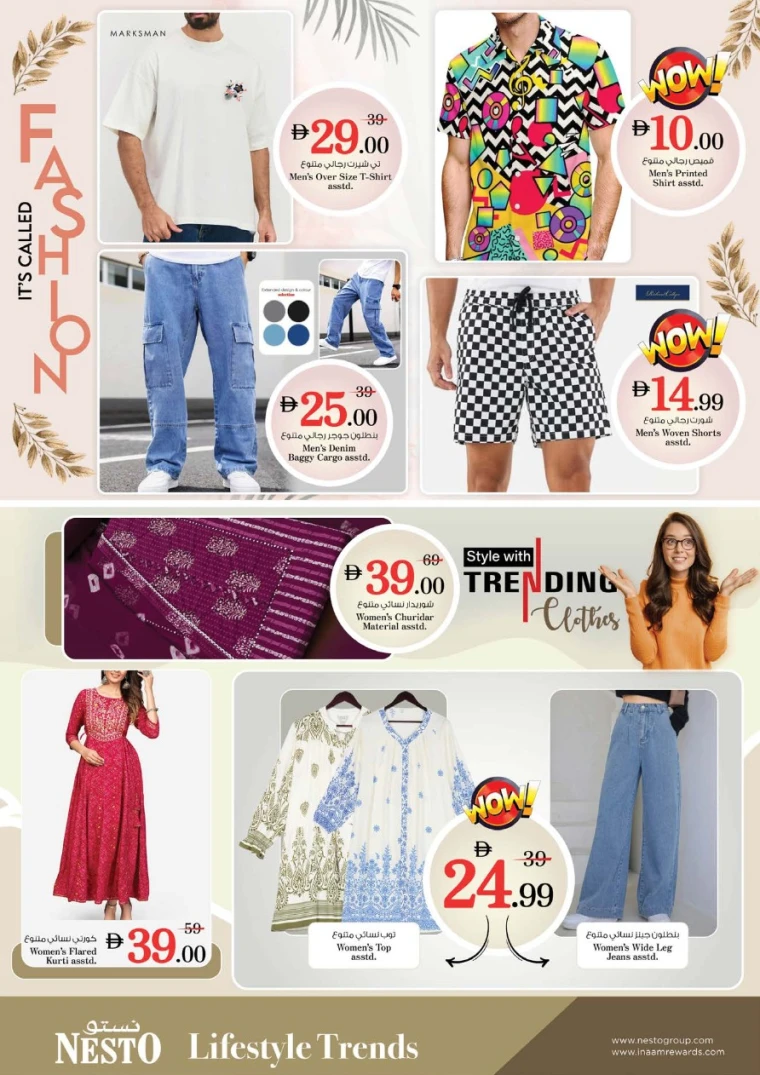 NESTO-Promotions-All-Branches-June-26-2025-30