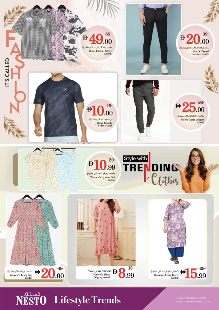 NESTO-Offers-Al-Majaz-June-26-2025-27