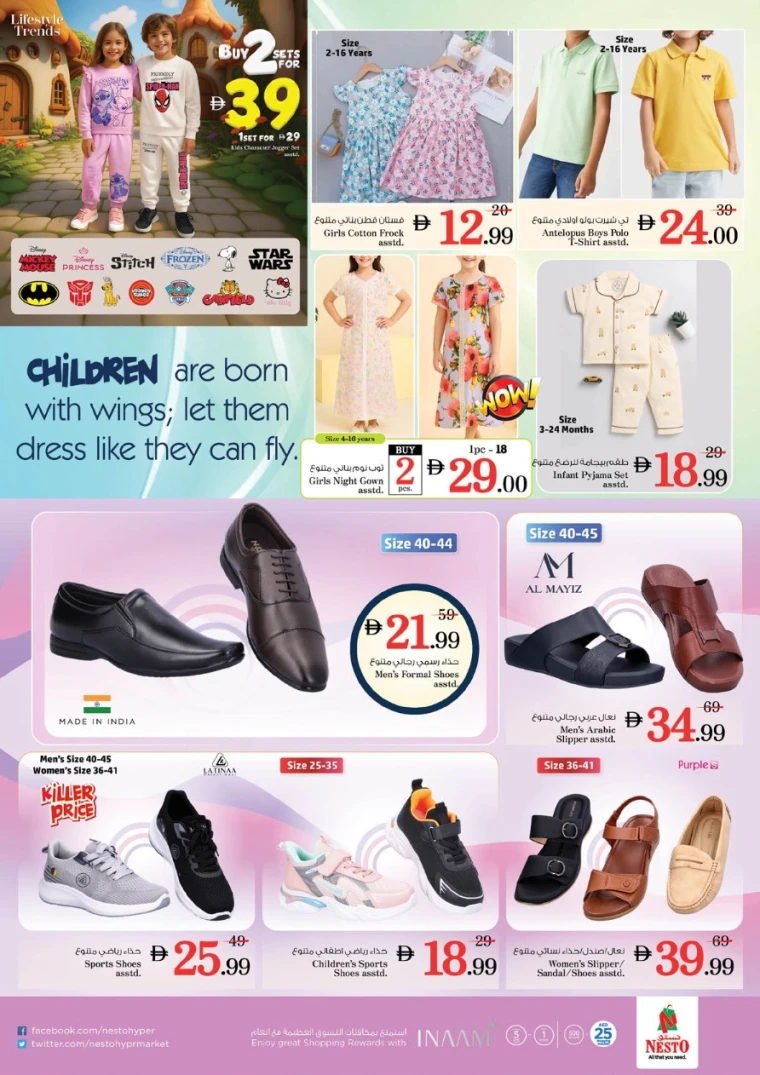 NESTO-Offers-Al-Majaz-June-26-2025-31
