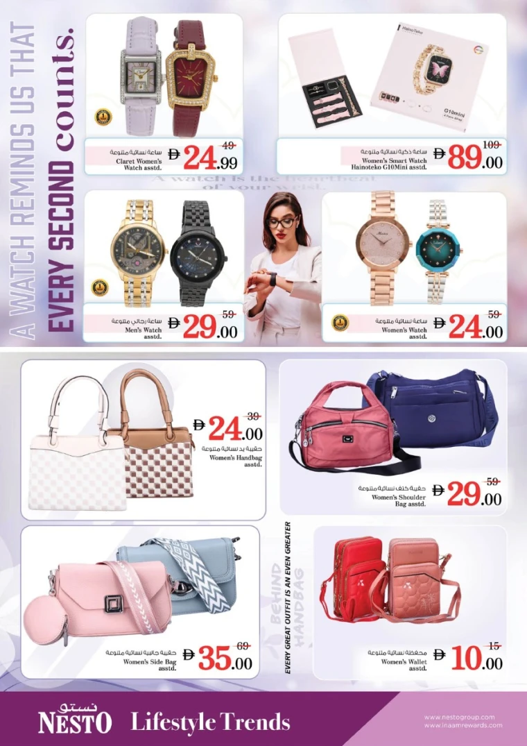 NESTO-Offers-Al-Majaz-June-26-2025-32