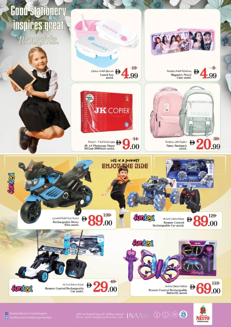 NESTO-Offers-Al-Majaz-June-26-2025-33