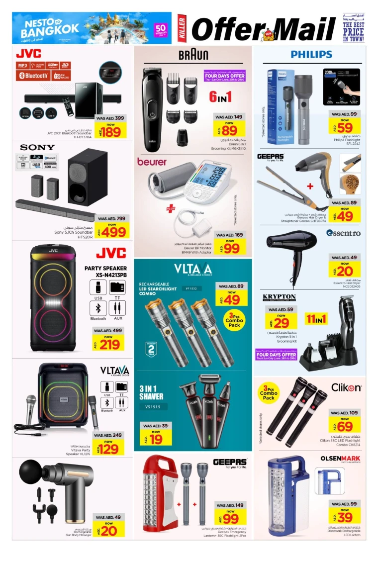 NESTO-Discounts-All-Branches-June-26-2025-1