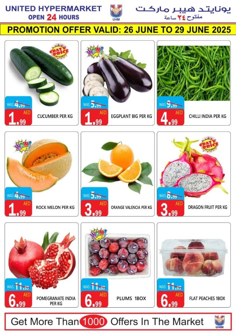 United-Hypermarket-Discounts-All-Branches-June-26-2025-1