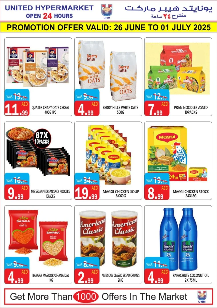 United-Hypermarket-Discounts-All-Branches-June-26-2025-6