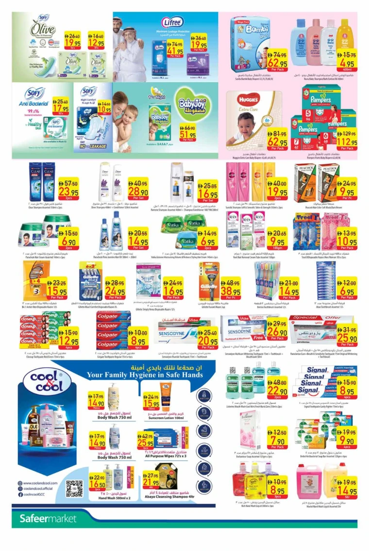 AL-SAFEER-Promotions-All-Branches-June-26-2025-7