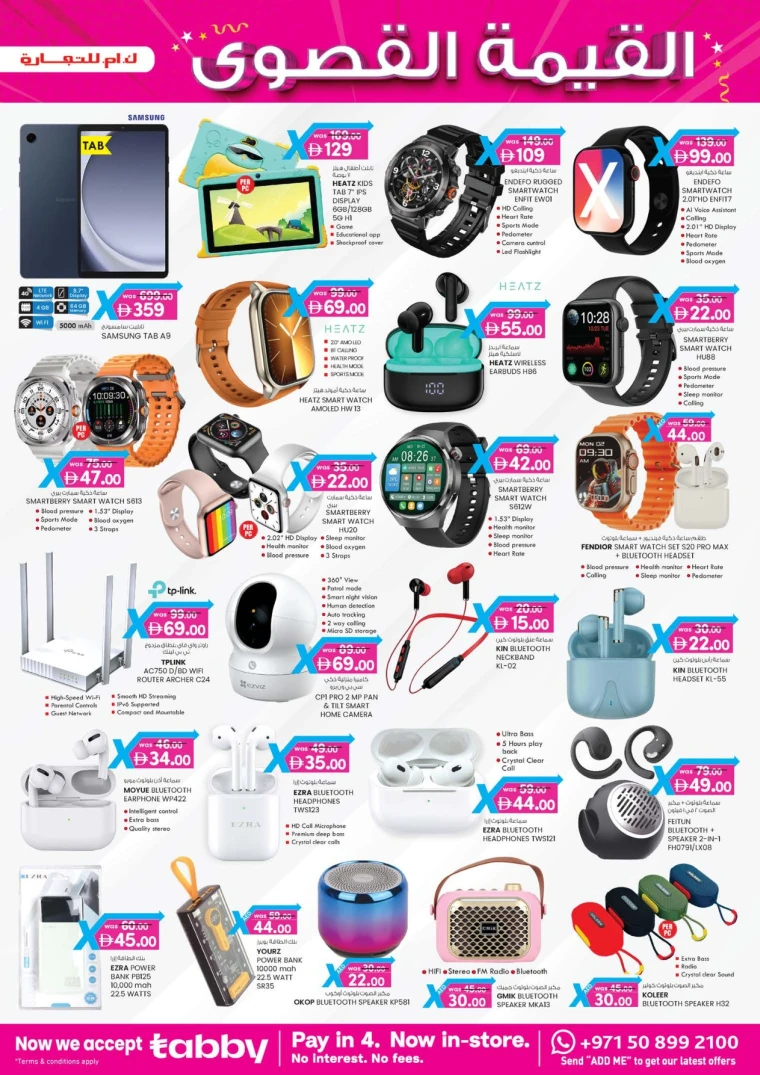 K.M. Trading UAE Promotions June 26, 2025